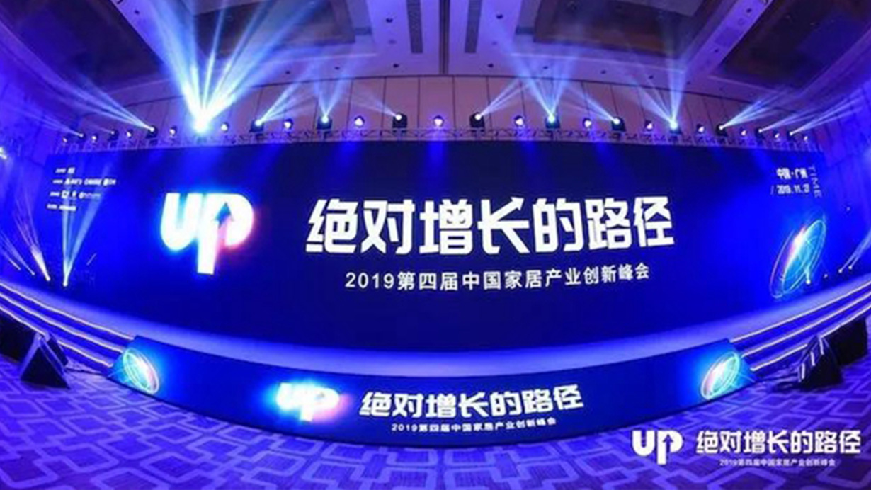 得高品質爭先，榮獲2019年度中國家居產業品牌獎優秀進口品牌 12