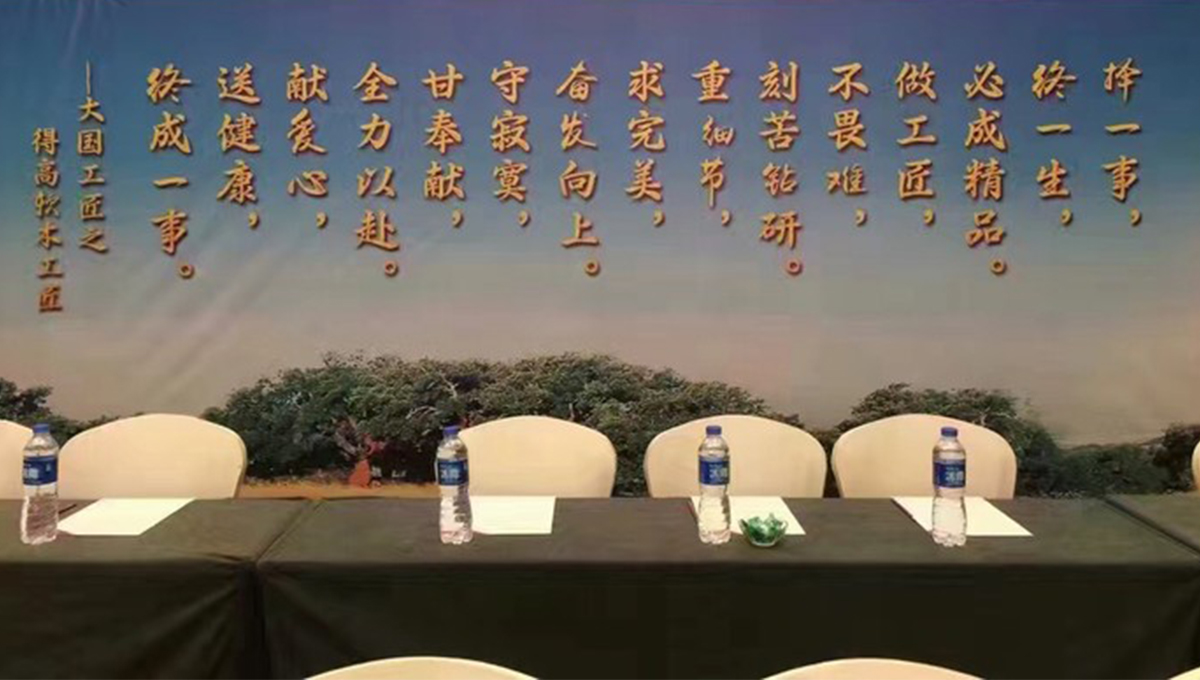 得高2017 全國經銷商大會圓滿落幕 弘揚工匠精神，追求卓越夢想 1