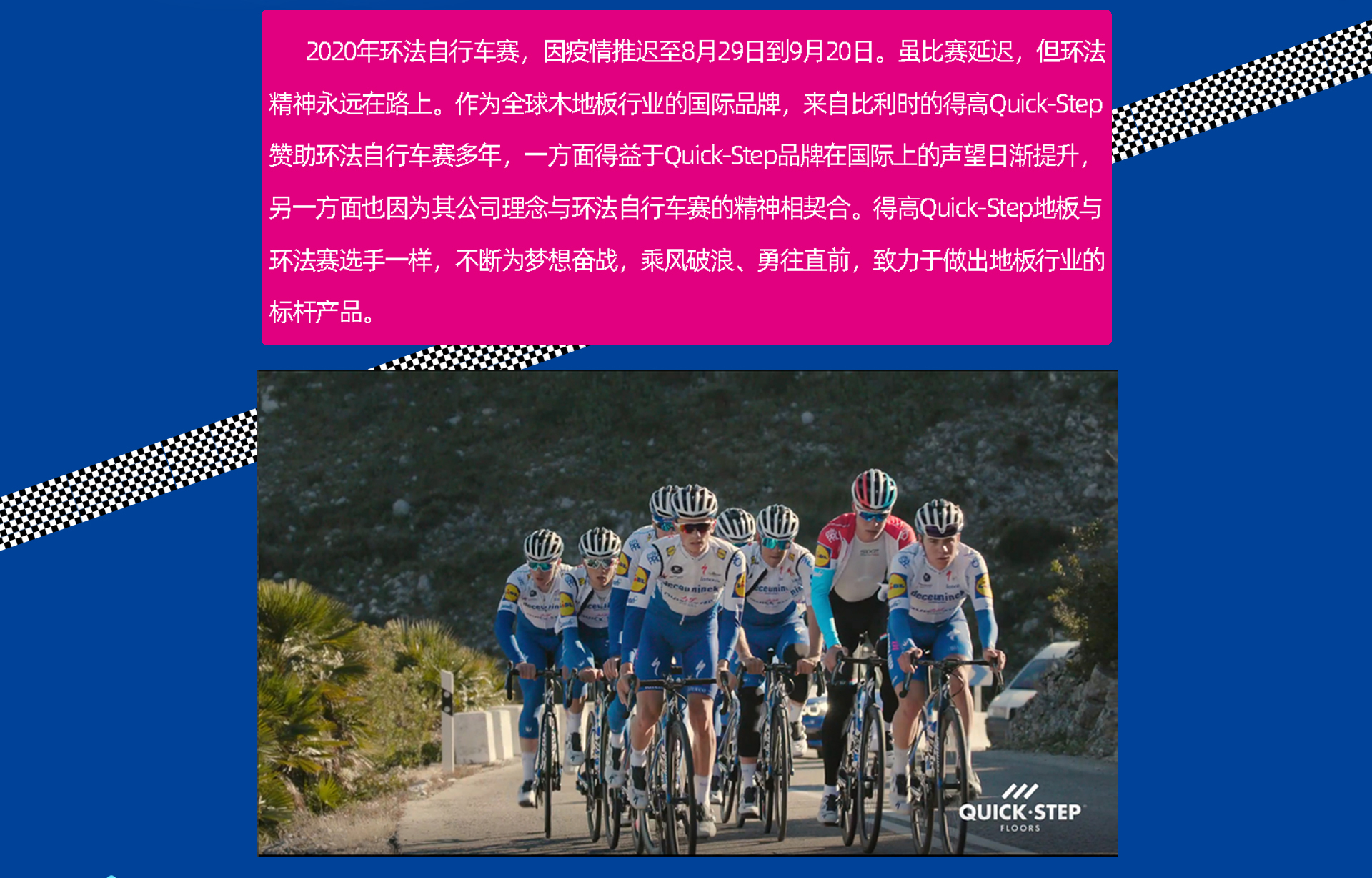 乘風(fēng)破浪，勇往直前 微信圖片_20200825142441_02