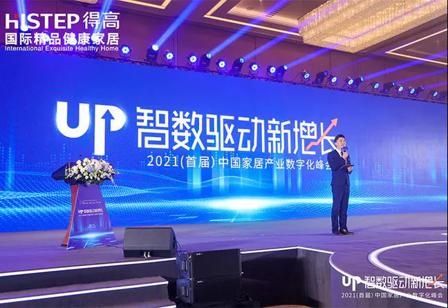 得高初心不改，匠心永存，榮譽加冕2020中國家居品牌“匠心工藝獎” 圖片3