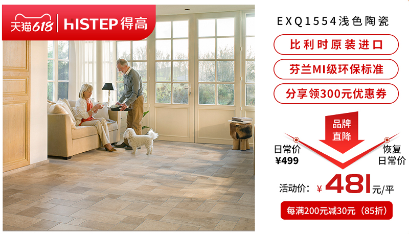 618年中狂歡鉅惠裝家，得高嗨購全球優品！ 圖片11