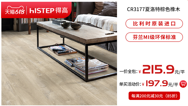 618年中狂歡鉅惠裝家，得高嗨購全球優品！ 圖片10