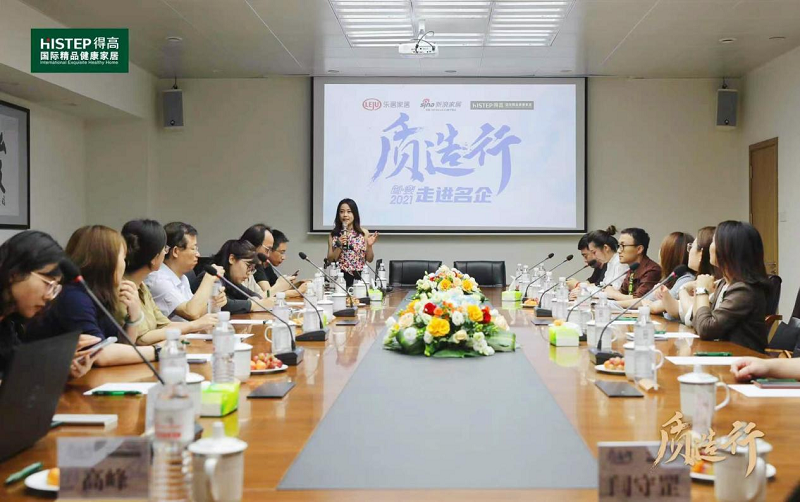 新浪家居“質(zhì)造行”，共證得高品牌力量，推動品質(zhì)持續(xù)升級 圖片5