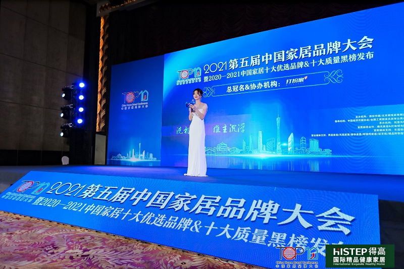 實力主沉浮，得高上榜“2020-2021十大優選進口地板品牌” 圖片7