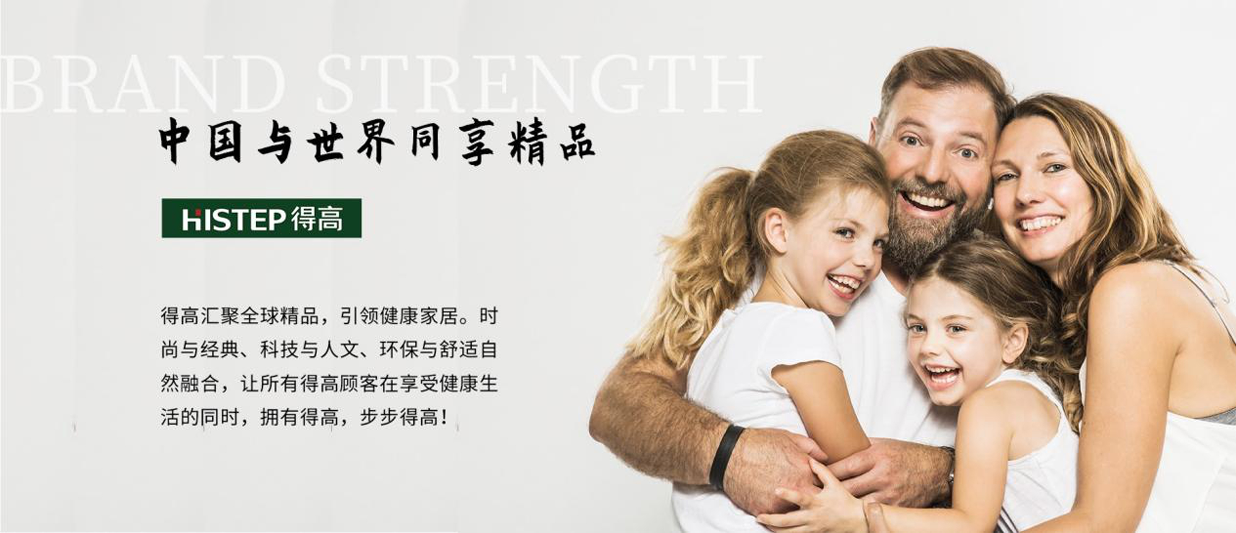 追求冠軍品質(zhì)，打造健康家居，冬奧冠軍為得高點贊！ 圖片11