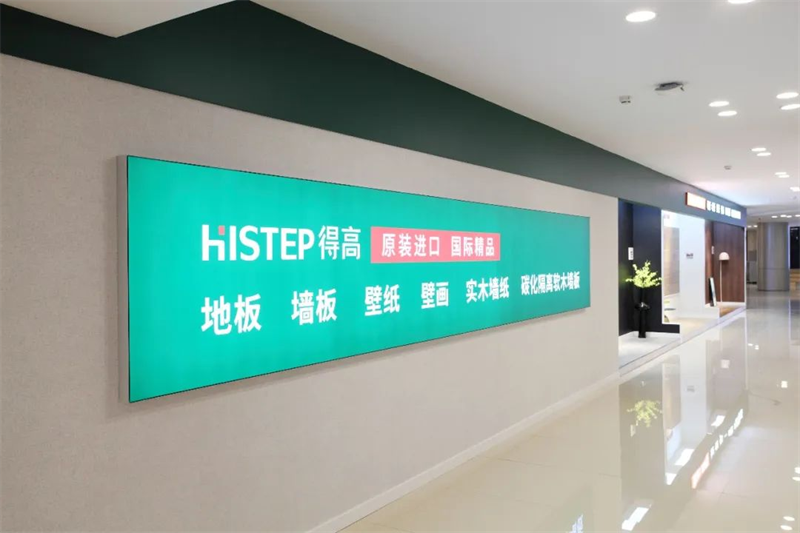 一站國際家|得高地板全球甄選，用實木鋪墊美好生活 1