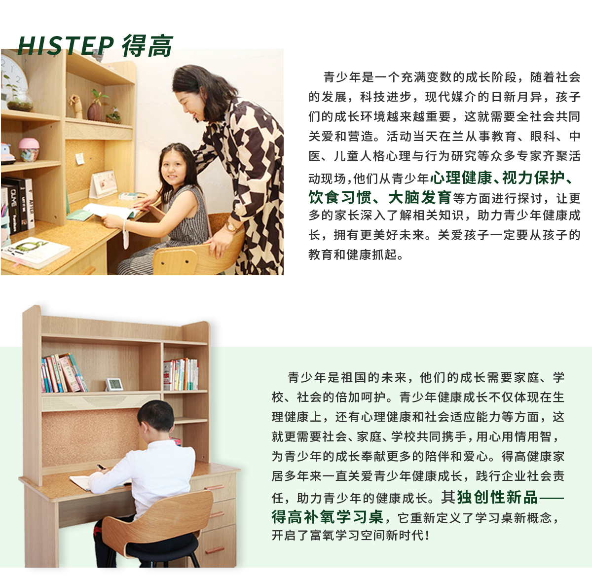 有氧有夢(mèng)有未來(lái) “助力青少年健康成長(zhǎng)公益論壇”暨得高健康家居新品發(fā)布會(huì)隆重舉行 蘭州專題3_03