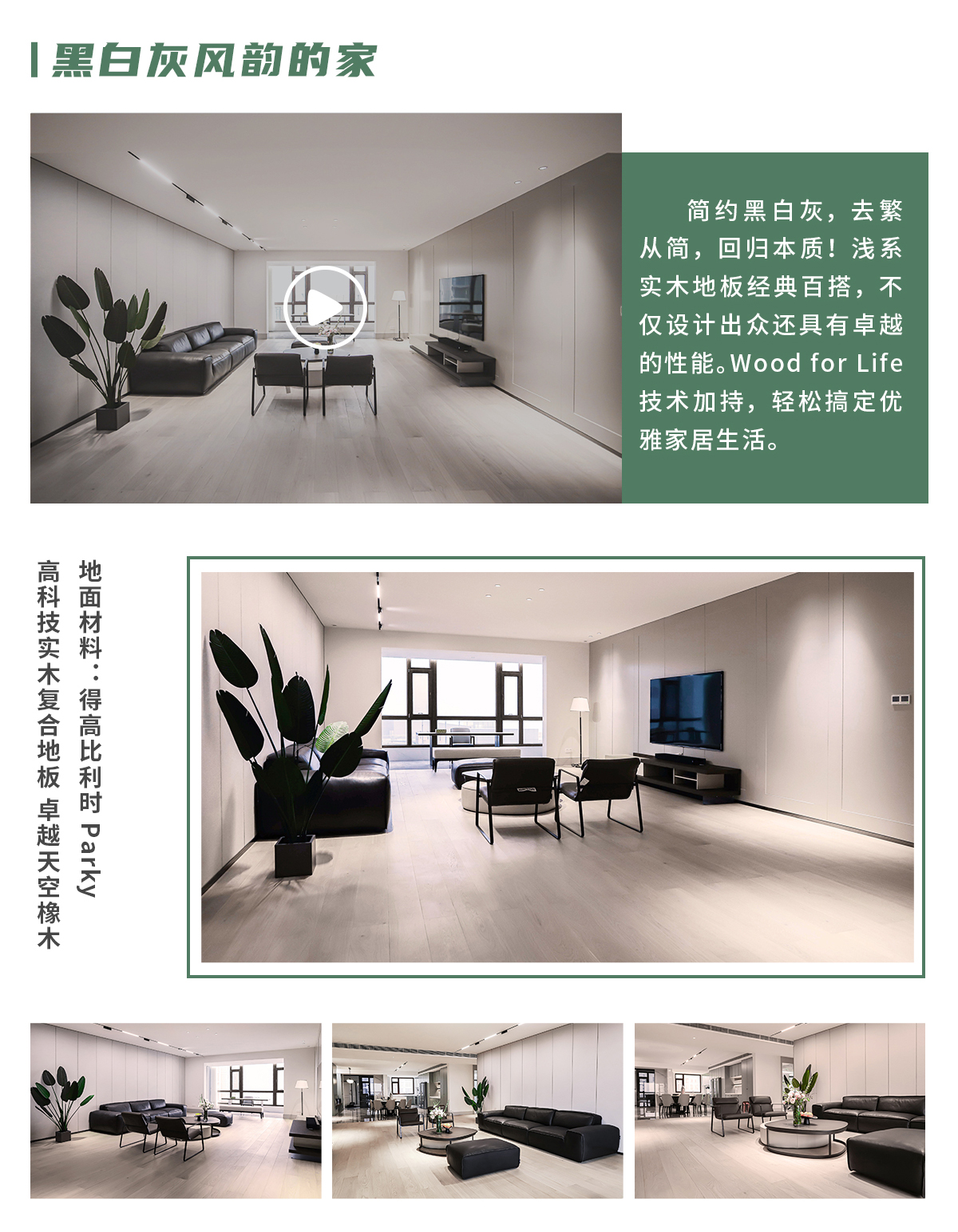 第一眼，就愛(ài)上的“一站國(guó)際家” 邯鄲案例_03