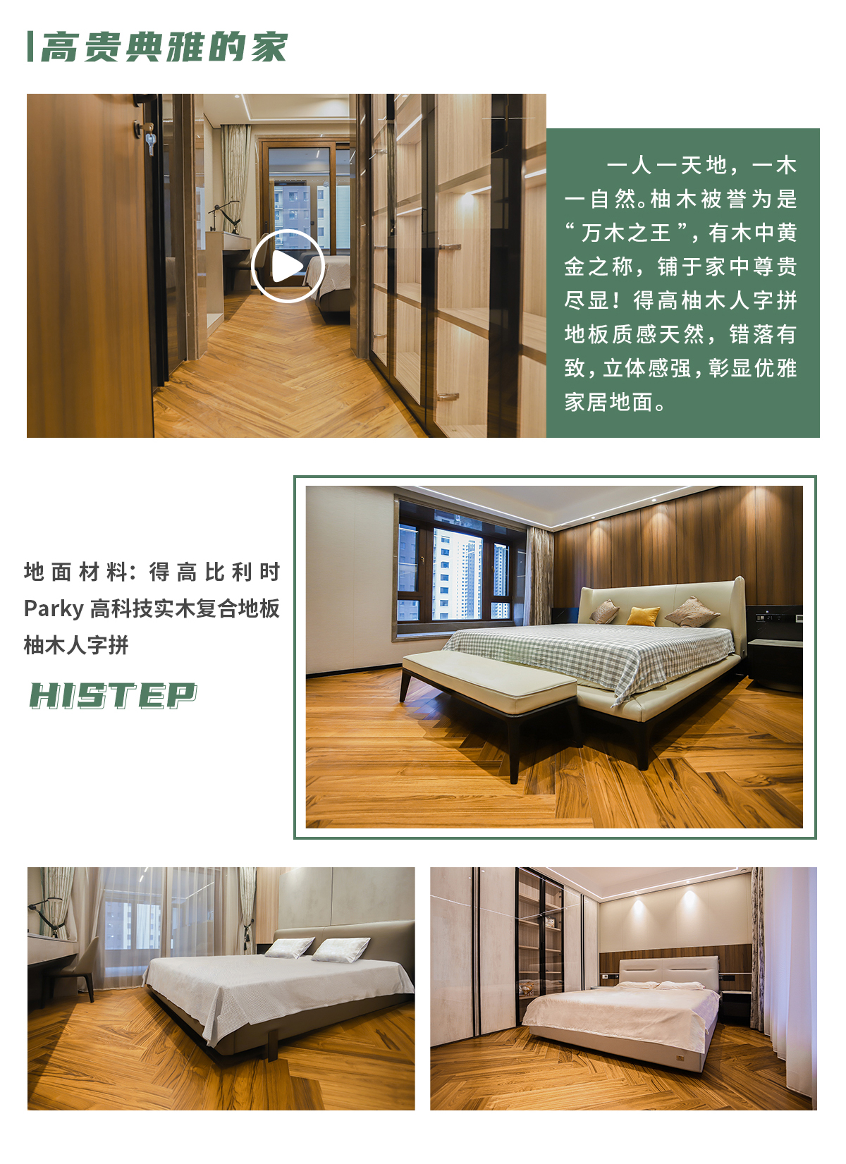 第一眼，就愛(ài)上的“一站國(guó)際家” 邯鄲案例_06