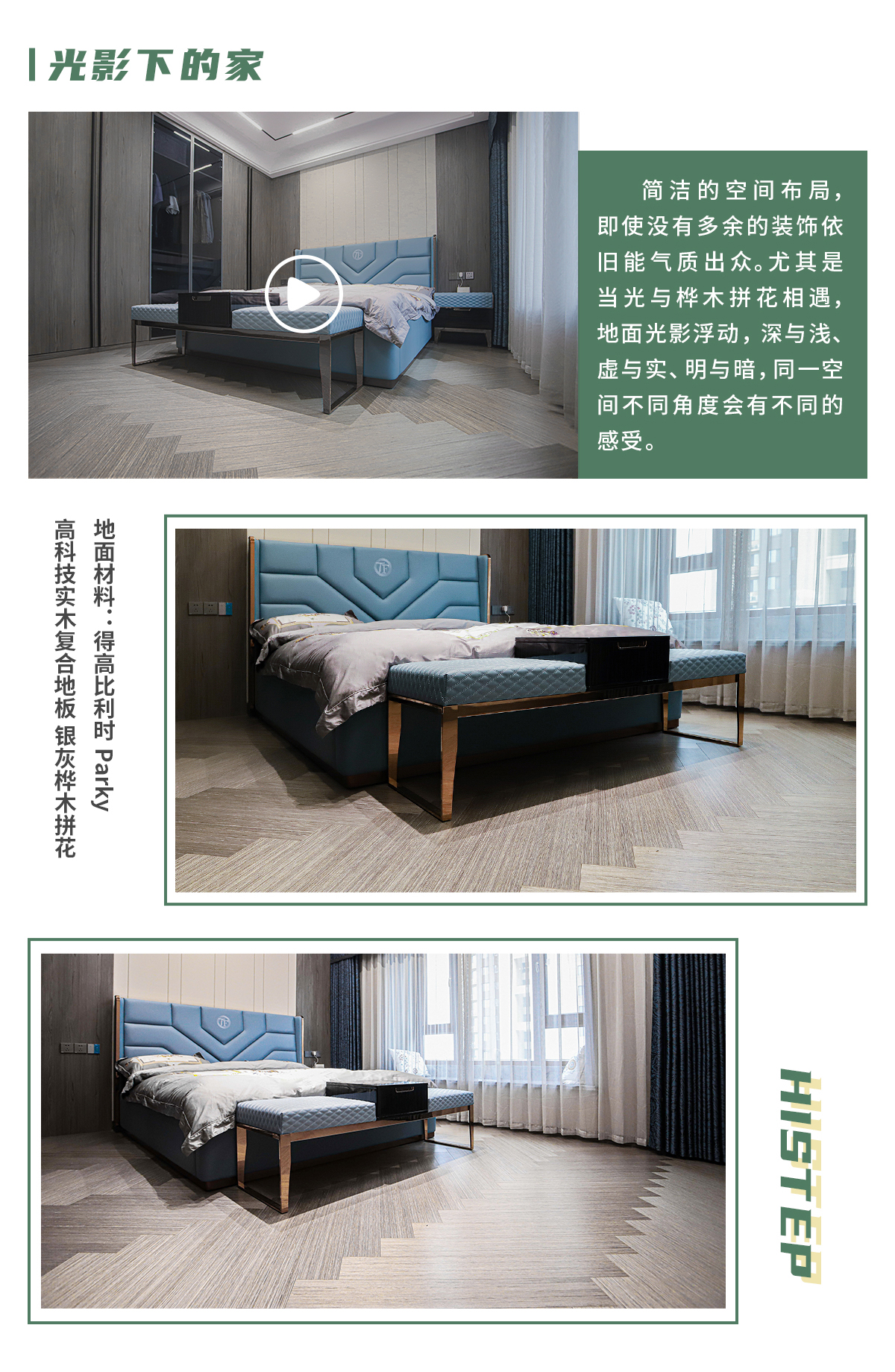 第一眼，就愛(ài)上的“一站國(guó)際家” 邯鄲案例_05