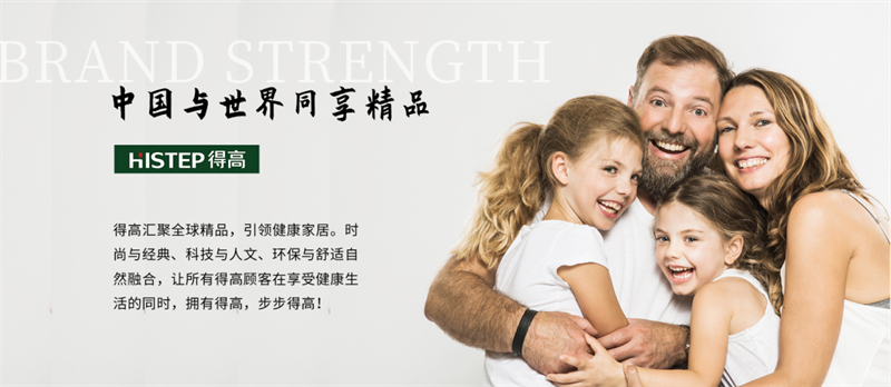 選擇得高，實現(xiàn)品質(zhì)健康雙贏 image5