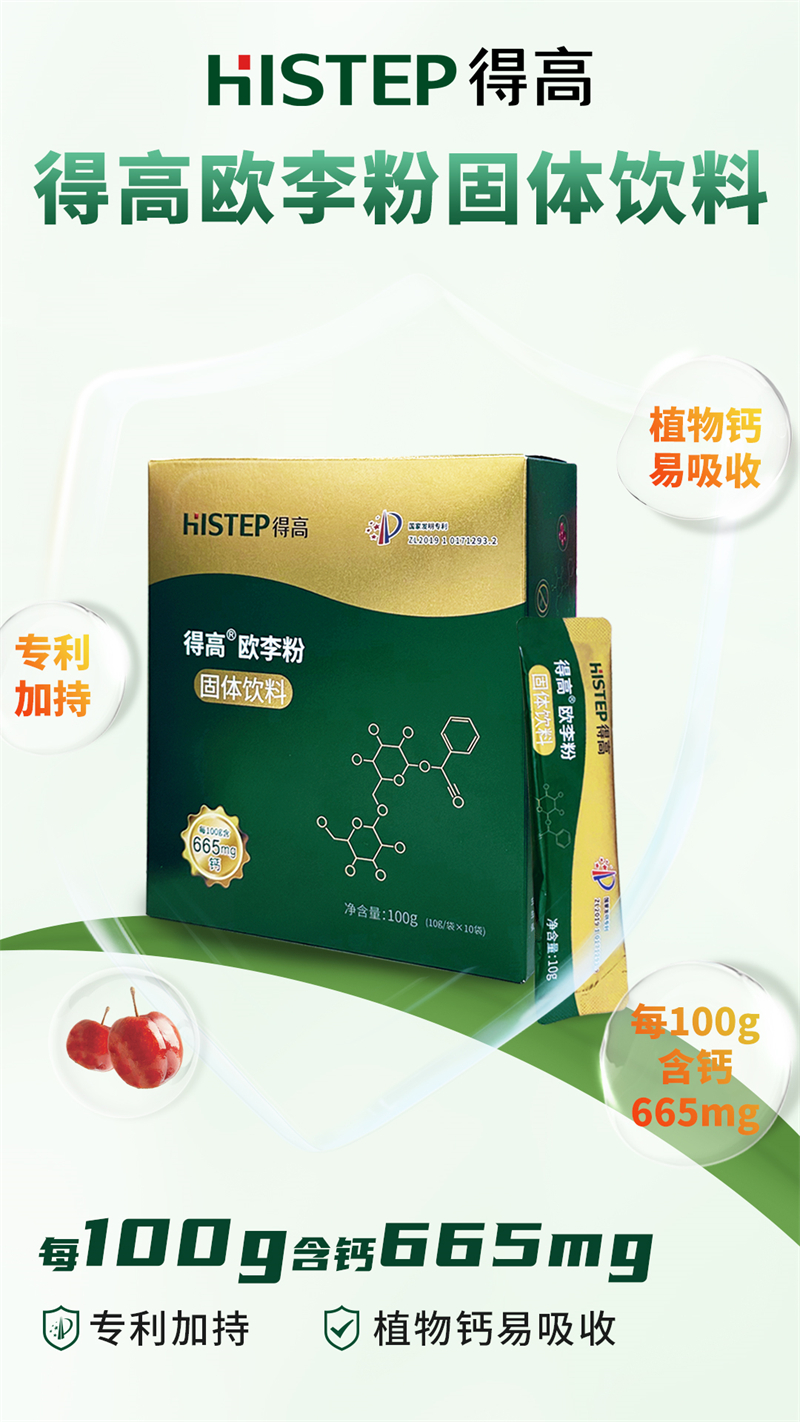 選擇得高，實現(xiàn)品質(zhì)健康雙贏 image3