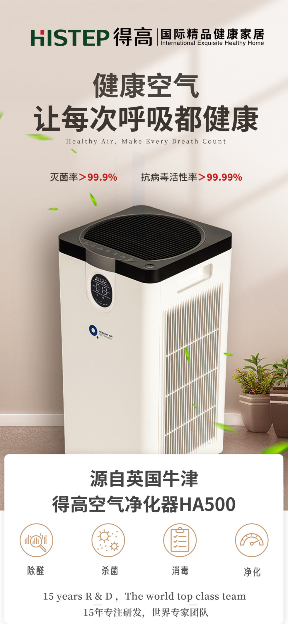 支原體與流感來勢洶洶！得高空氣凈化器守護一方安心空間    image2