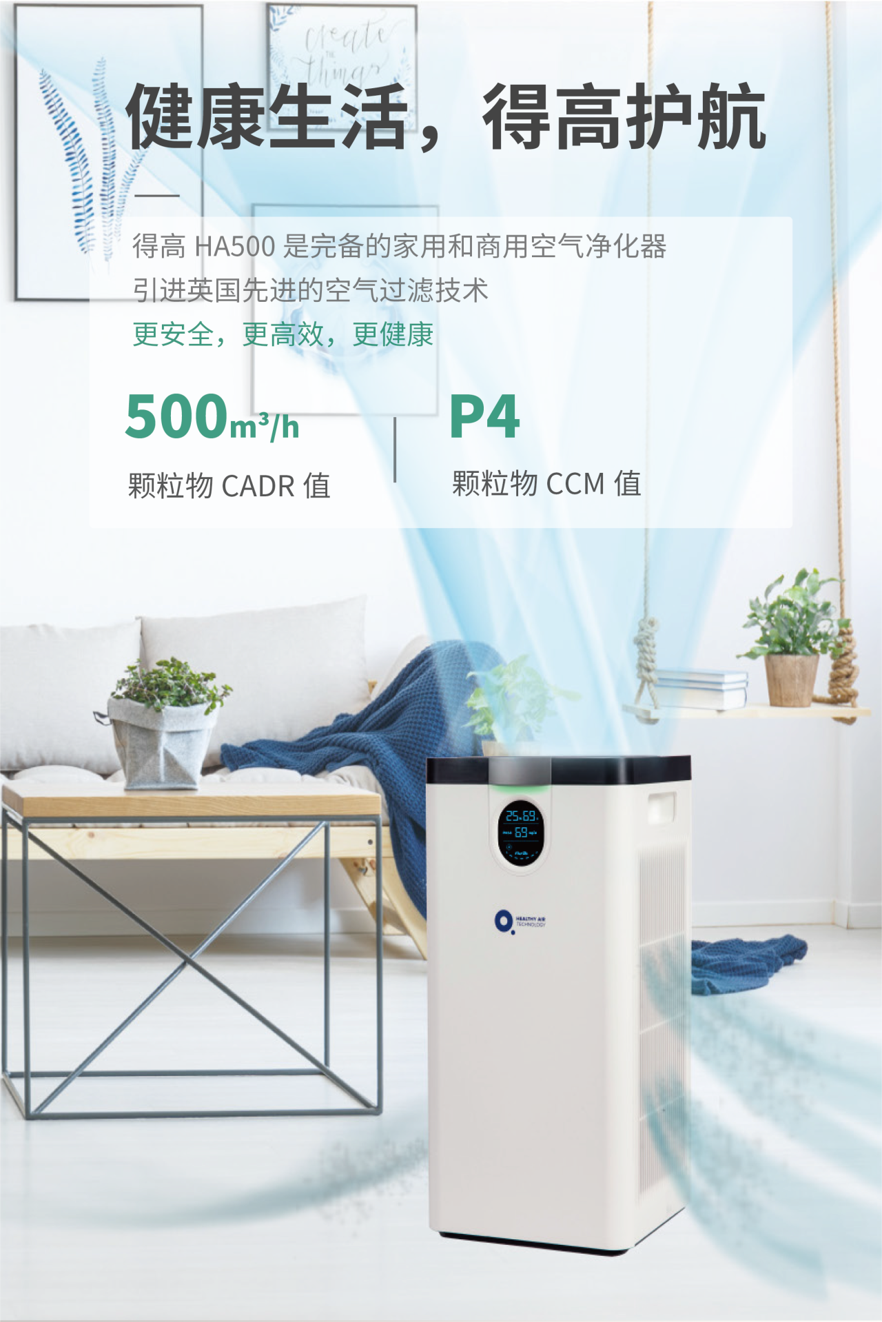 支原體與流感來勢洶洶！得高空氣凈化器守護一方安心空間    image4