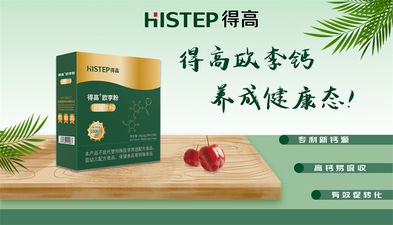 得高，匯聚健康精品，助力健康中國 image4