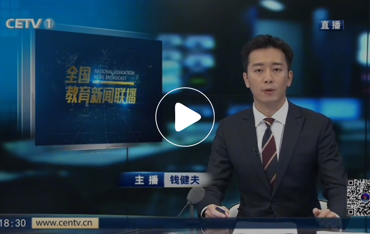 得高亮相第86屆中國教裝展，“生命氧”重構健康學習新場景 未標題-2