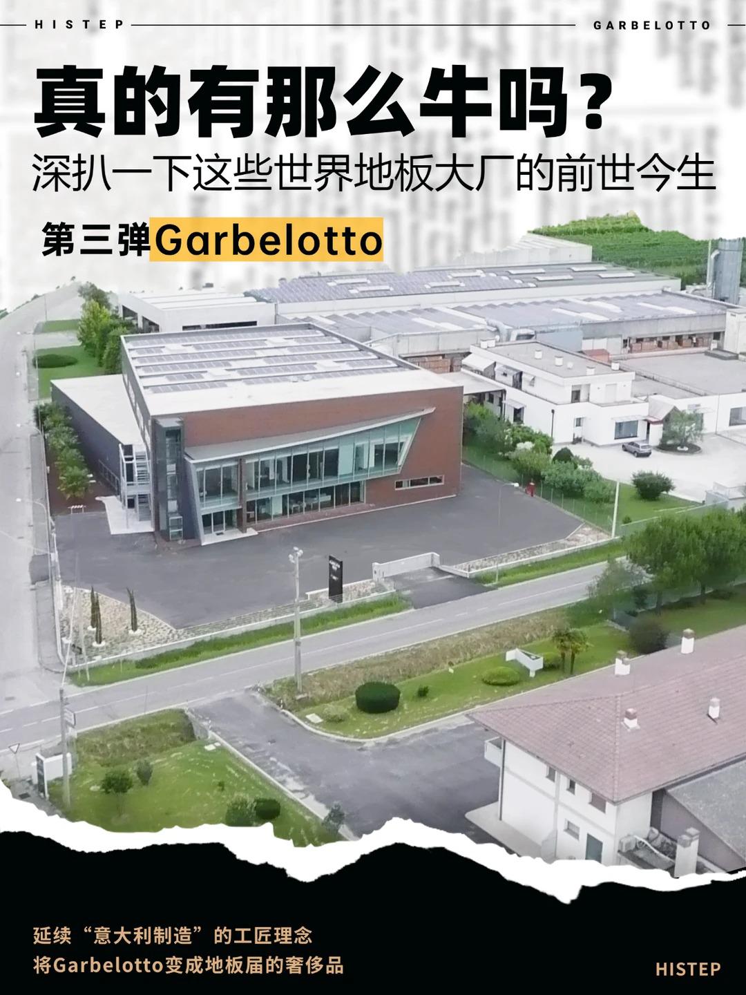 真的那么牛嗎?深扒世界地板大廠的前世今生 圖片7