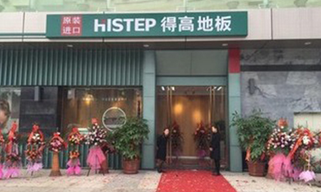 得高"質(zhì)界之上，設(shè)計之外"福州站，完美落幕，精彩紛呈