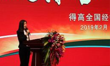 弘毅得高，快樂致遠