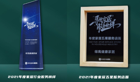 見證榜樣的力量，得高實力摘獲兩項服務(wù)大獎